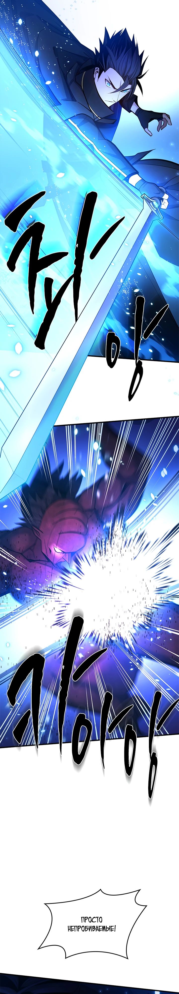 Манга Невероятное обучение - Глава 238 Страница 7