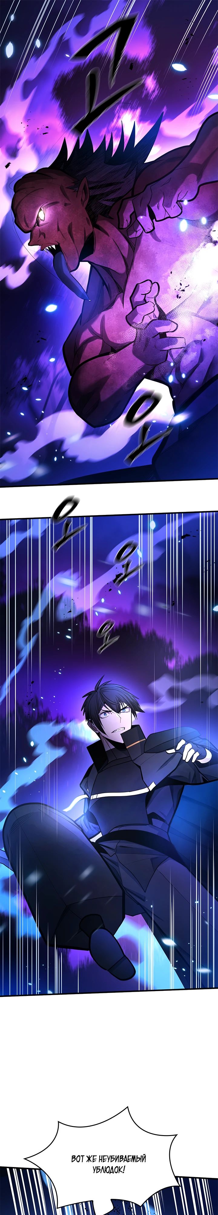 Манга Невероятное обучение - Глава 238 Страница 1