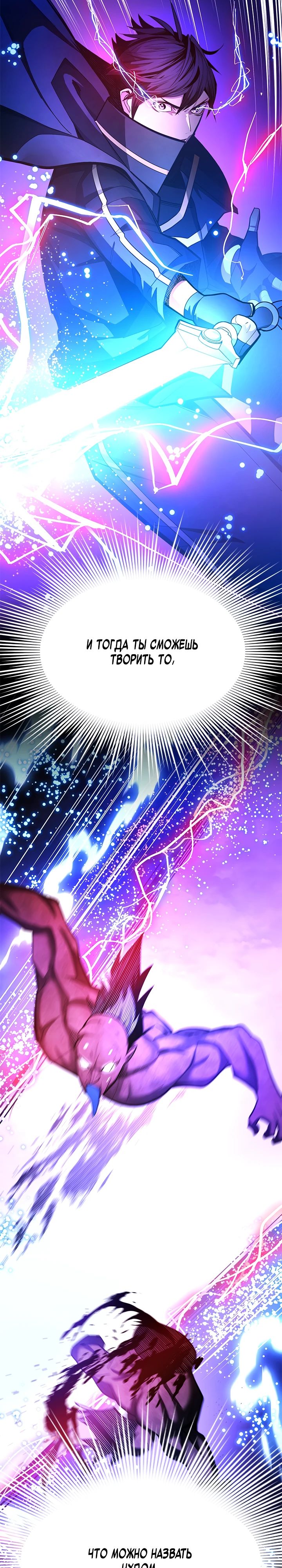 Манга Невероятное обучение - Глава 238 Страница 15