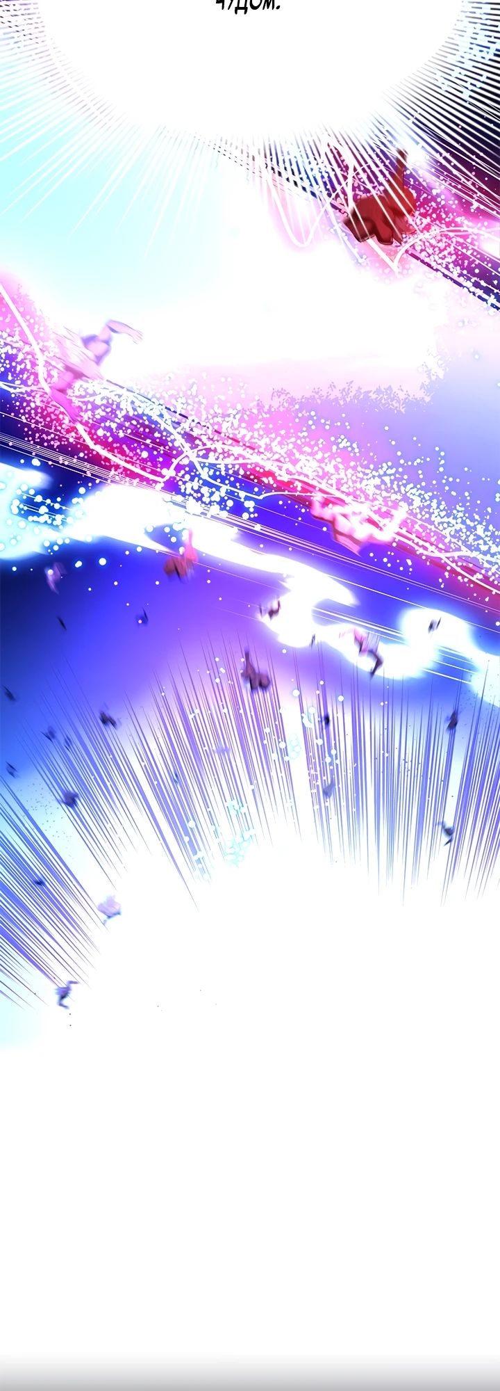 Манга Невероятное обучение - Глава 238 Страница 16