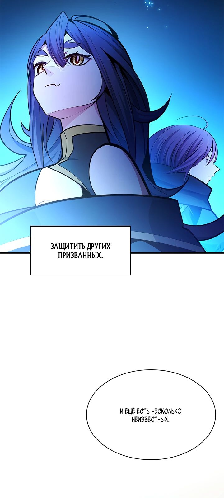 Манга Невероятное обучение - Глава 238 Страница 22