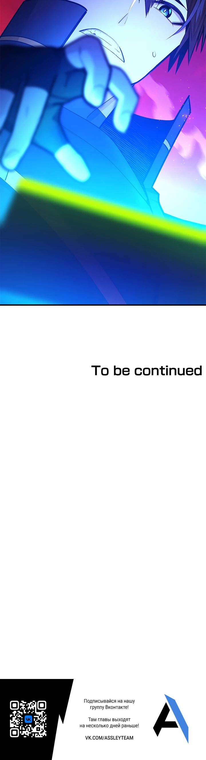 Манга Невероятное обучение - Глава 238 Страница 37