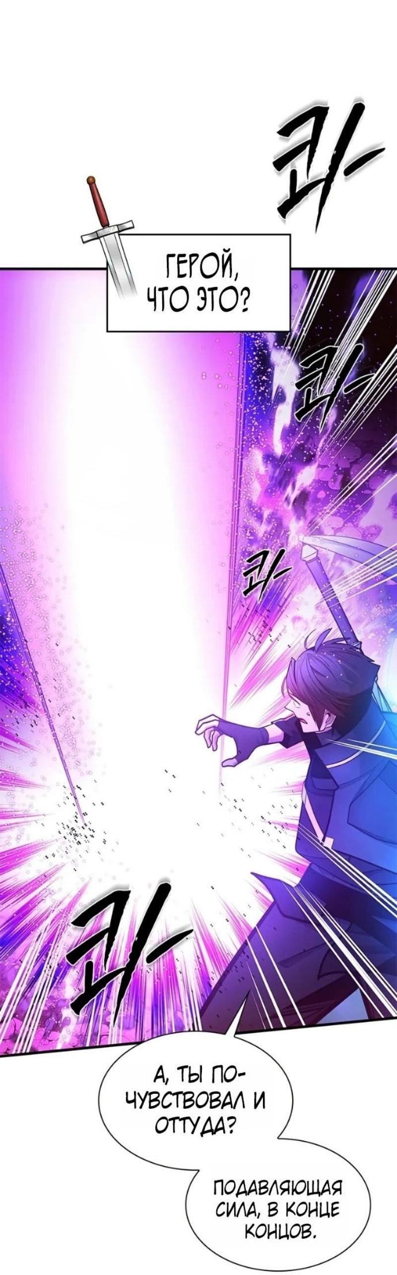 Манга Невероятное обучение - Глава 239 Страница 13