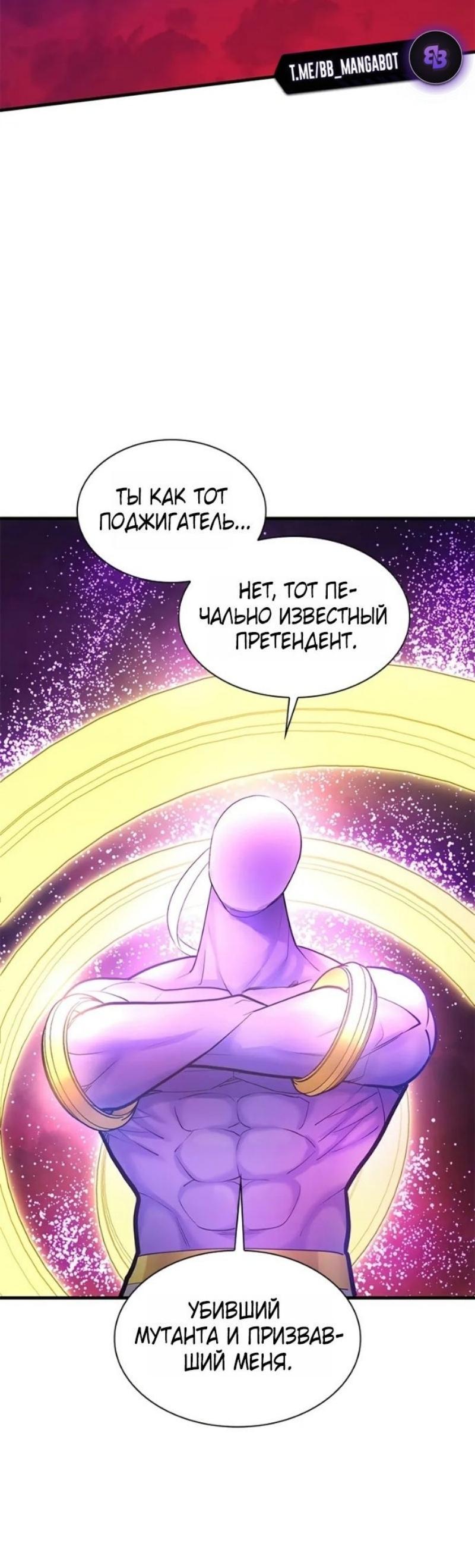 Манга Невероятное обучение - Глава 239 Страница 29