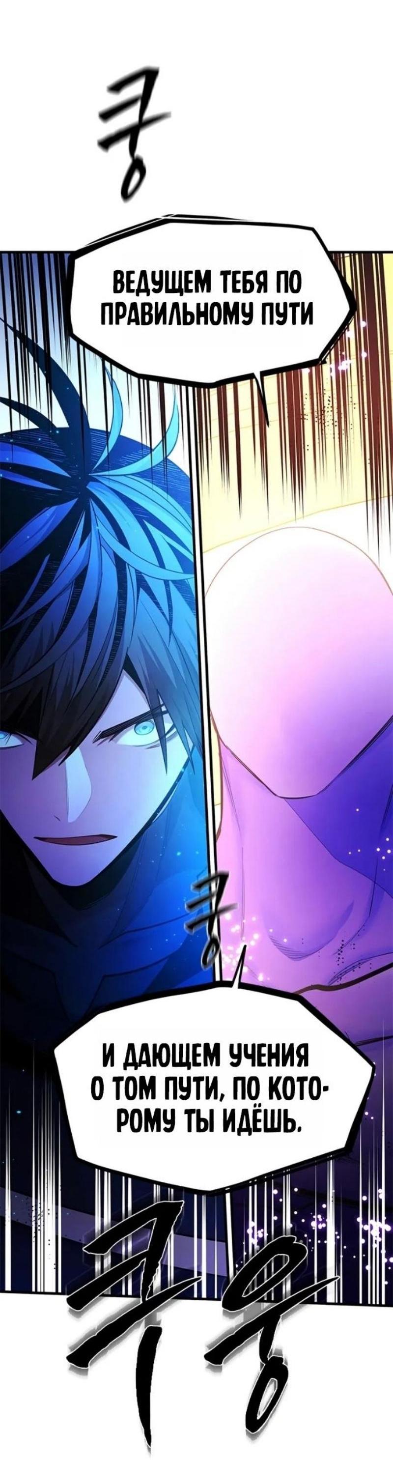 Манга Невероятное обучение - Глава 239 Страница 40