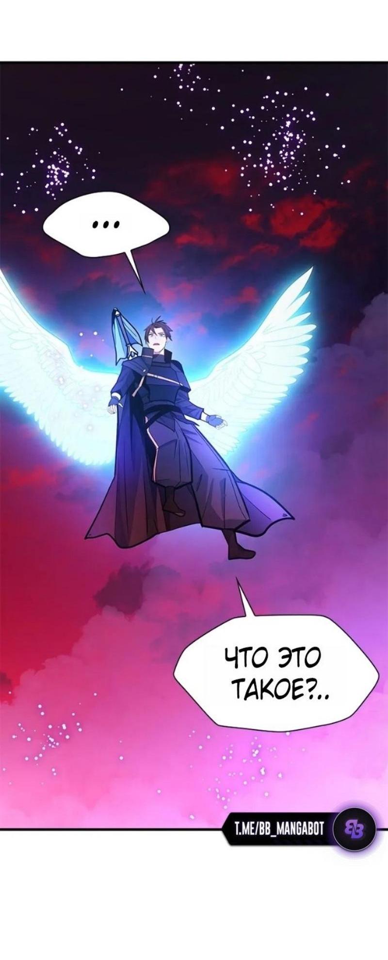 Манга Невероятное обучение - Глава 239 Страница 19