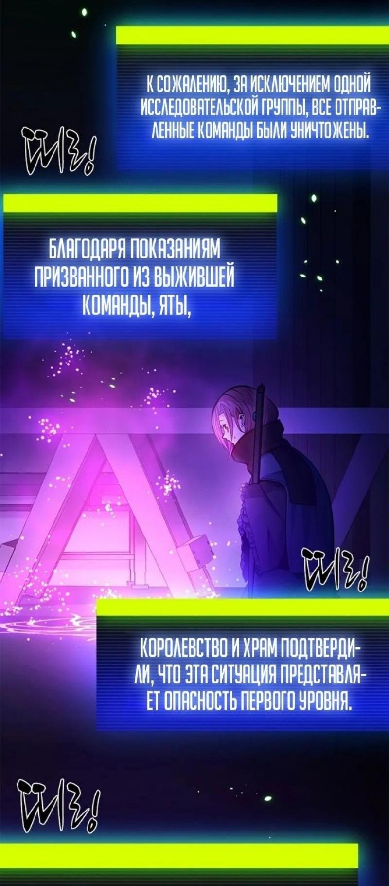 Манга Невероятное обучение - Глава 239 Страница 2