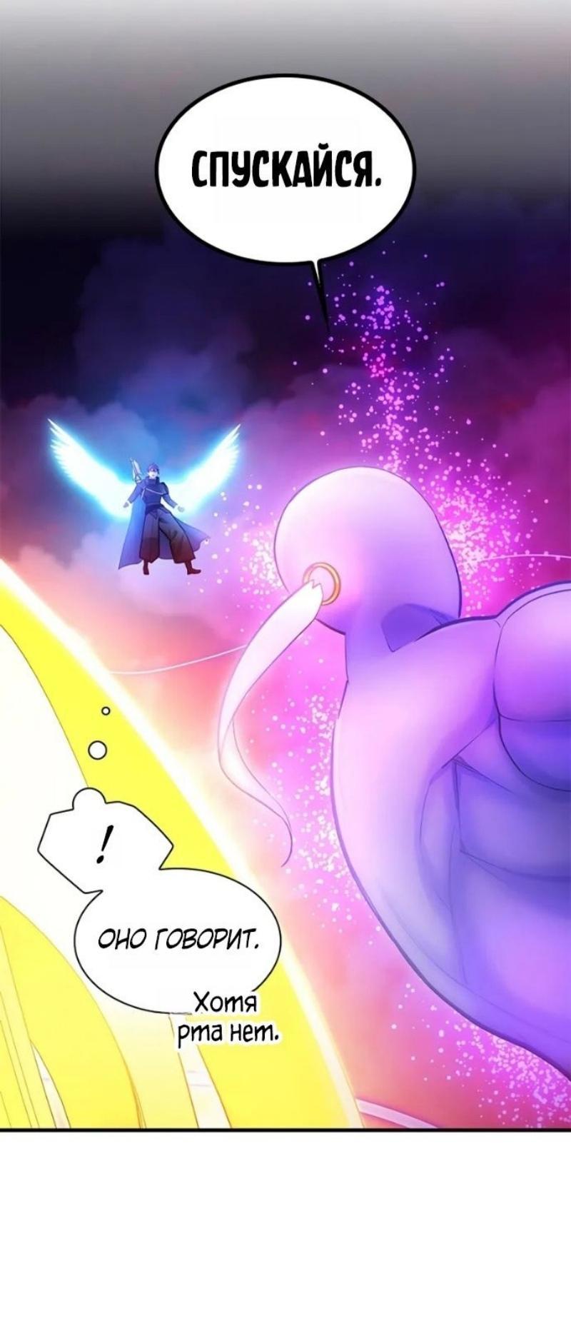 Манга Невероятное обучение - Глава 239 Страница 22