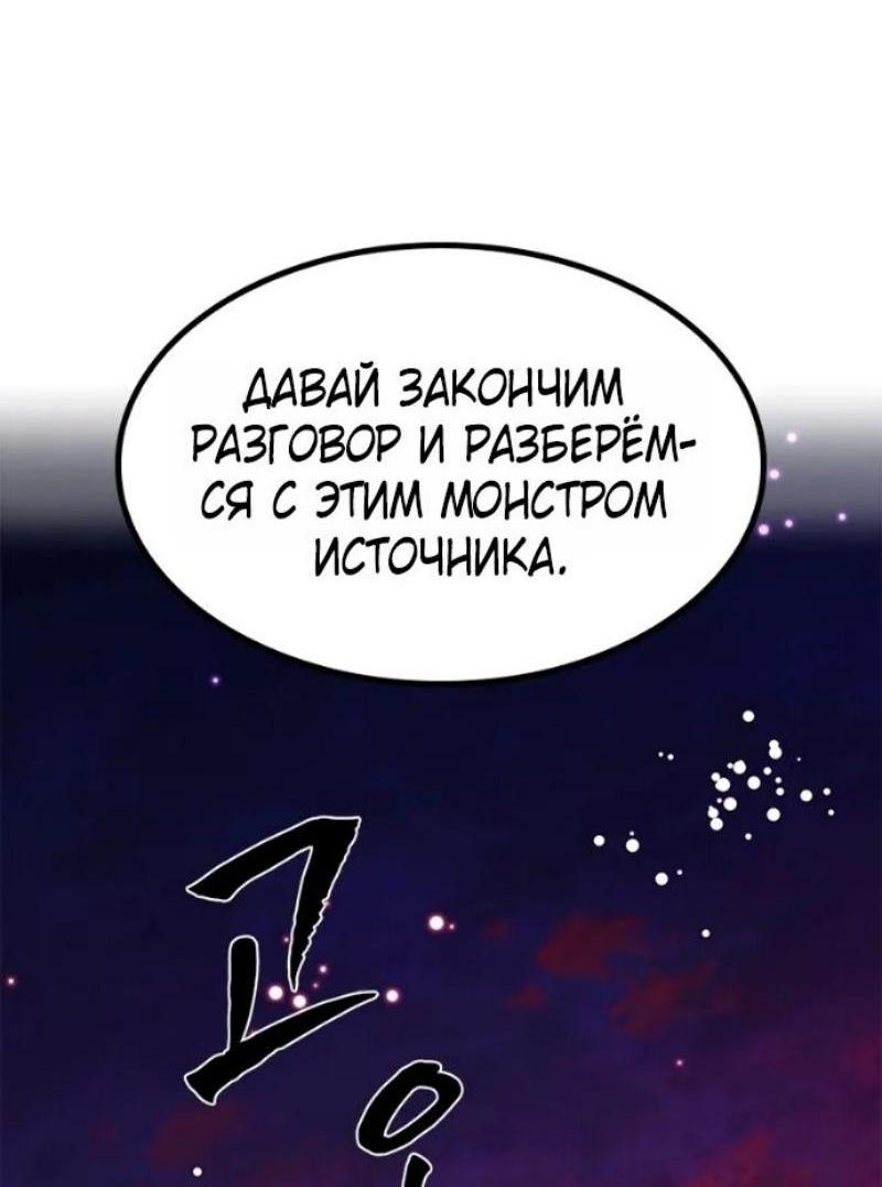 Манга Невероятное обучение - Глава 239 Страница 55