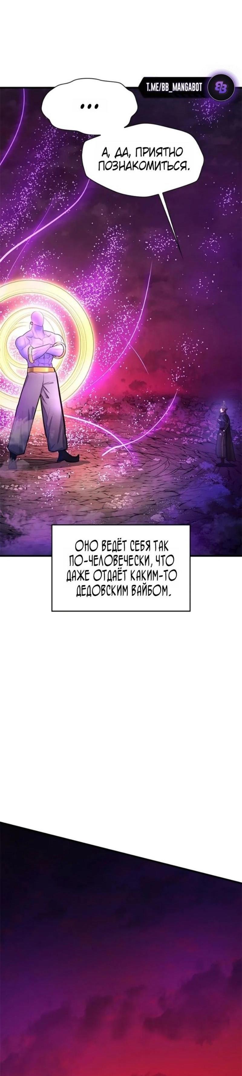 Манга Невероятное обучение - Глава 239 Страница 28