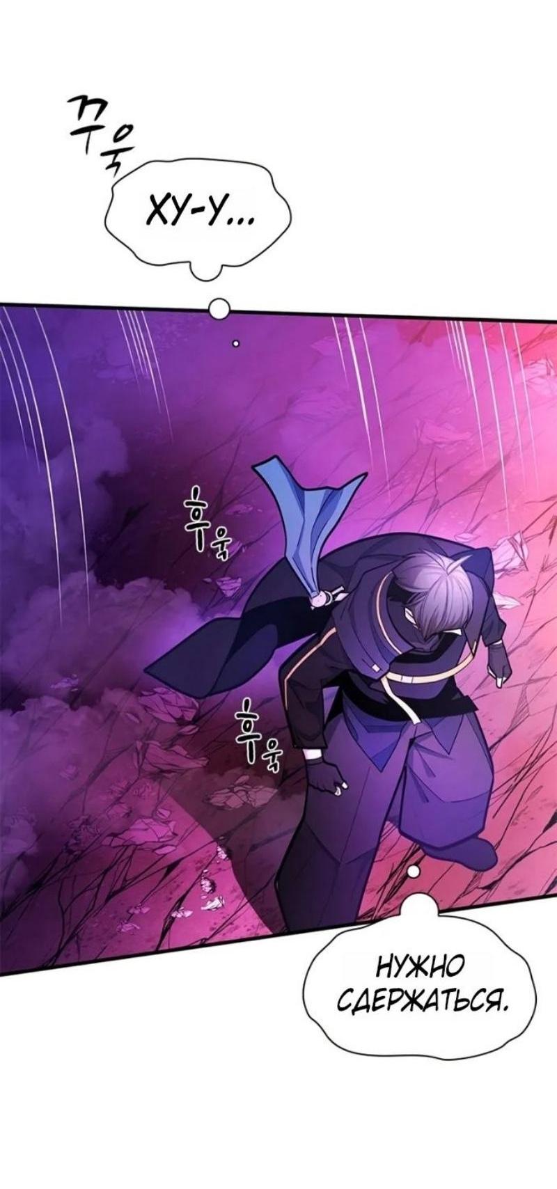 Манга Невероятное обучение - Глава 239 Страница 46