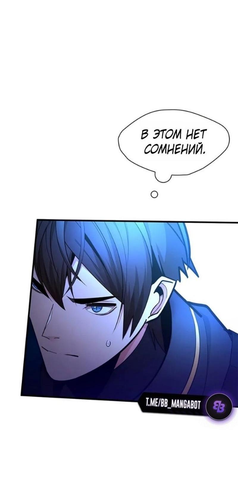 Манга Невероятное обучение - Глава 239 Страница 34