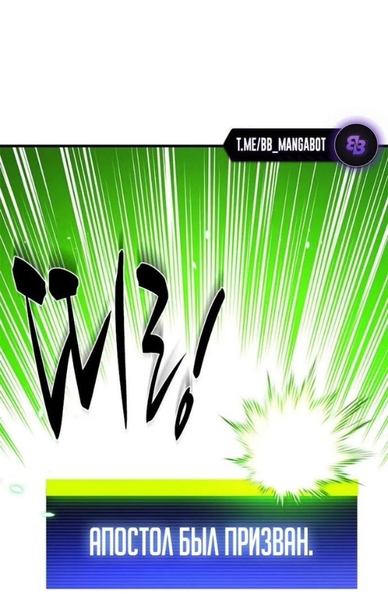 Манга Невероятное обучение - Глава 239 Страница 9