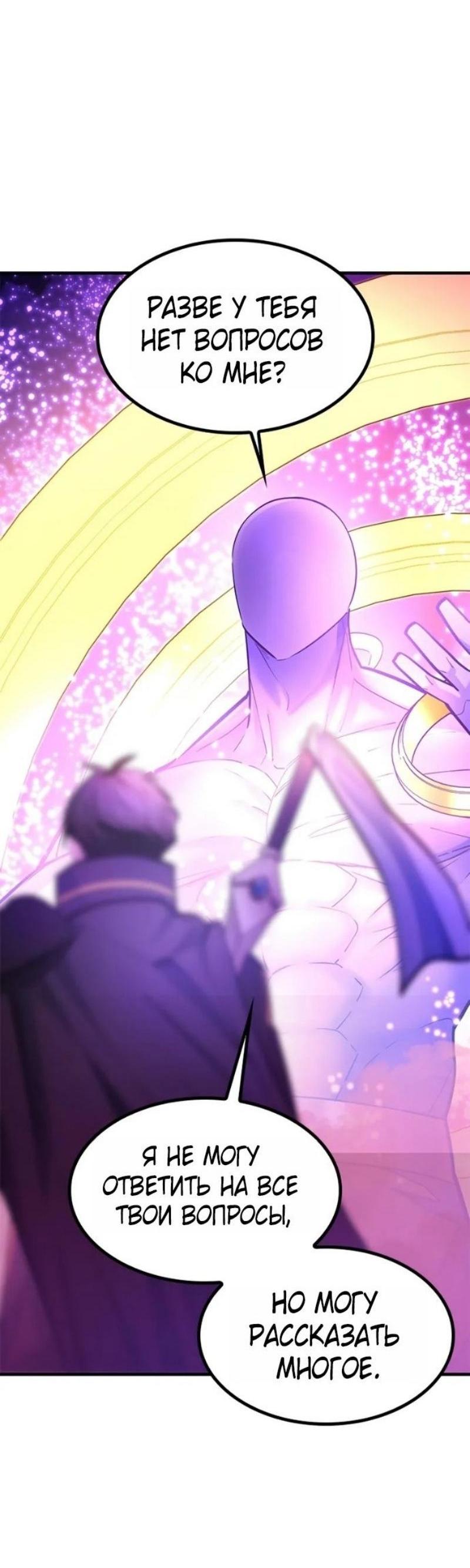 Манга Невероятное обучение - Глава 239 Страница 61