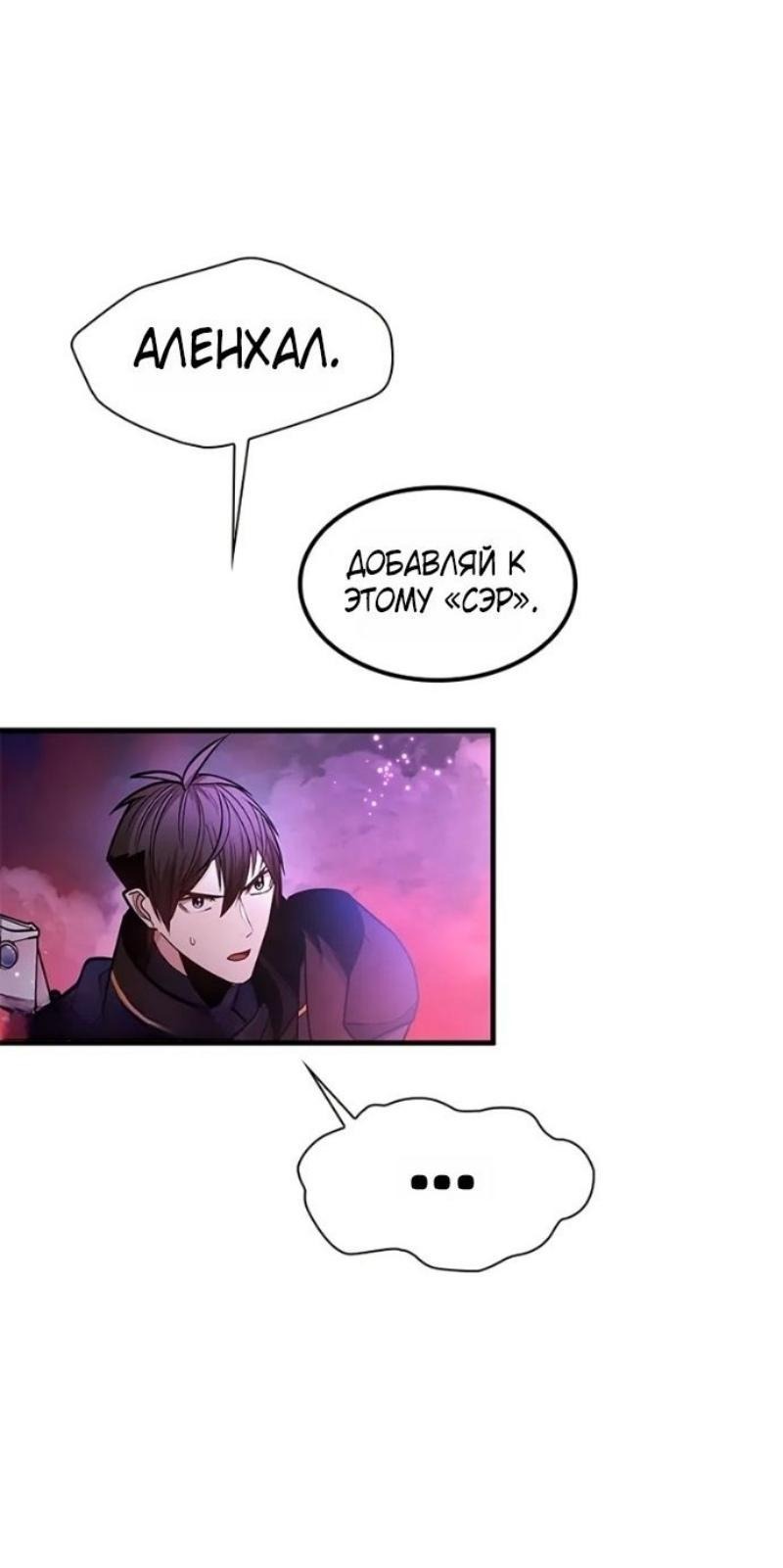 Манга Невероятное обучение - Глава 239 Страница 50