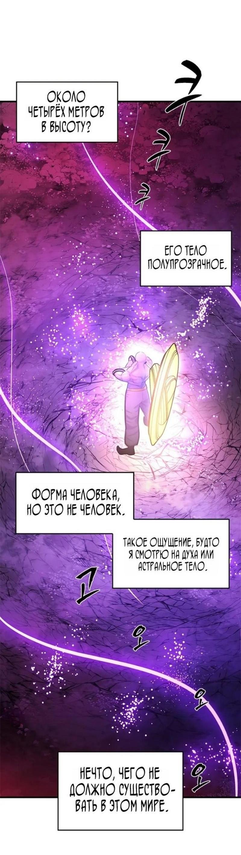 Манга Невероятное обучение - Глава 239 Страница 20