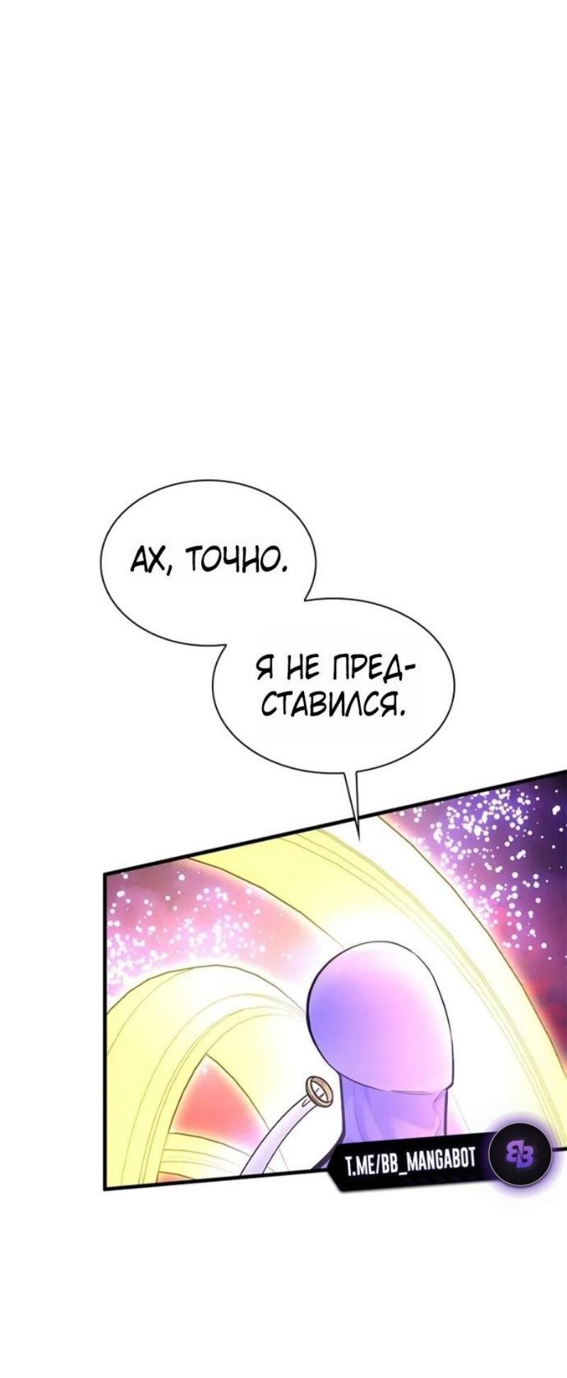 Манга Невероятное обучение - Глава 239 Страница 48