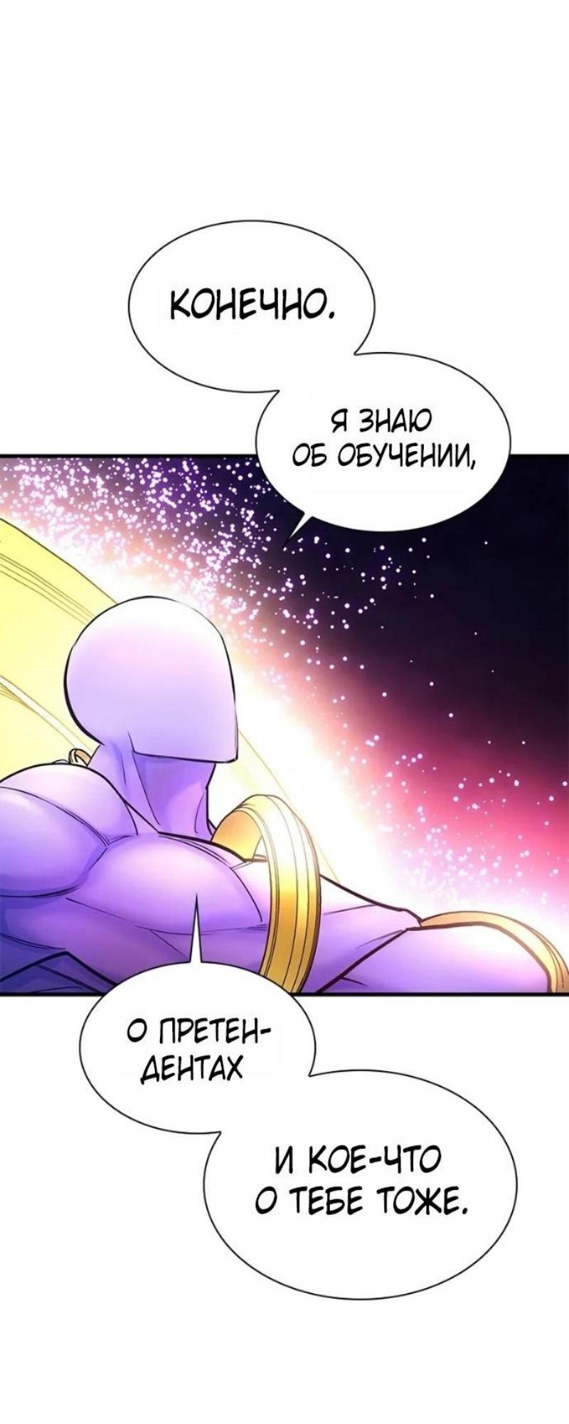 Манга Невероятное обучение - Глава 239 Страница 37