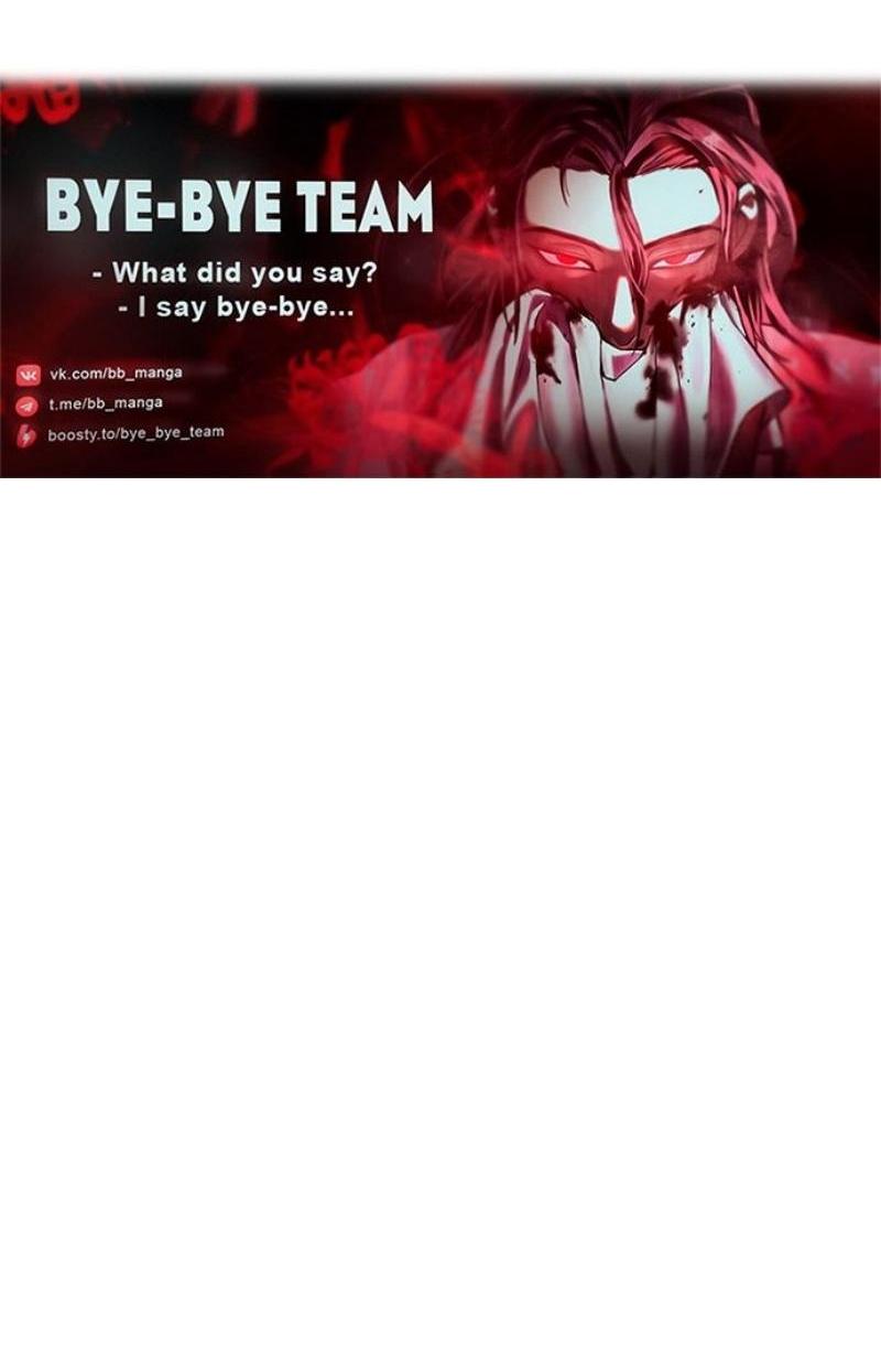 Манга Невероятное обучение - Глава 239 Страница 70