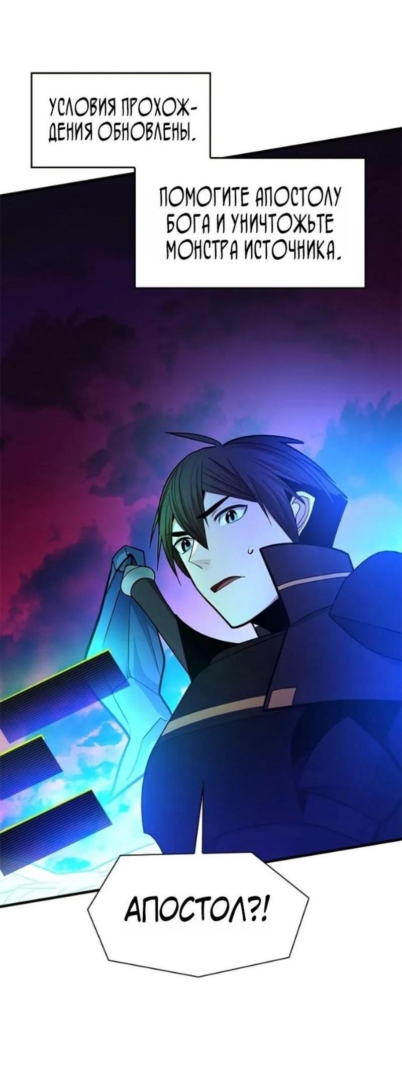 Манга Невероятное обучение - Глава 239 Страница 8