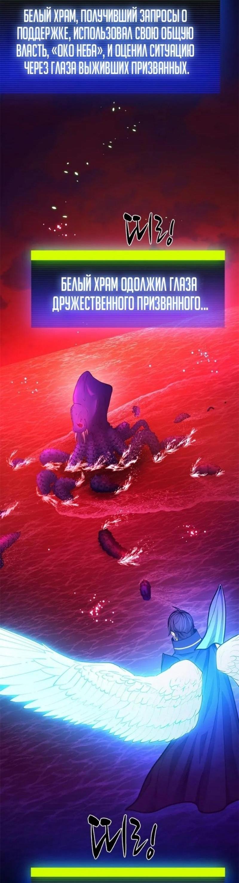 Манга Невероятное обучение - Глава 239 Страница 3