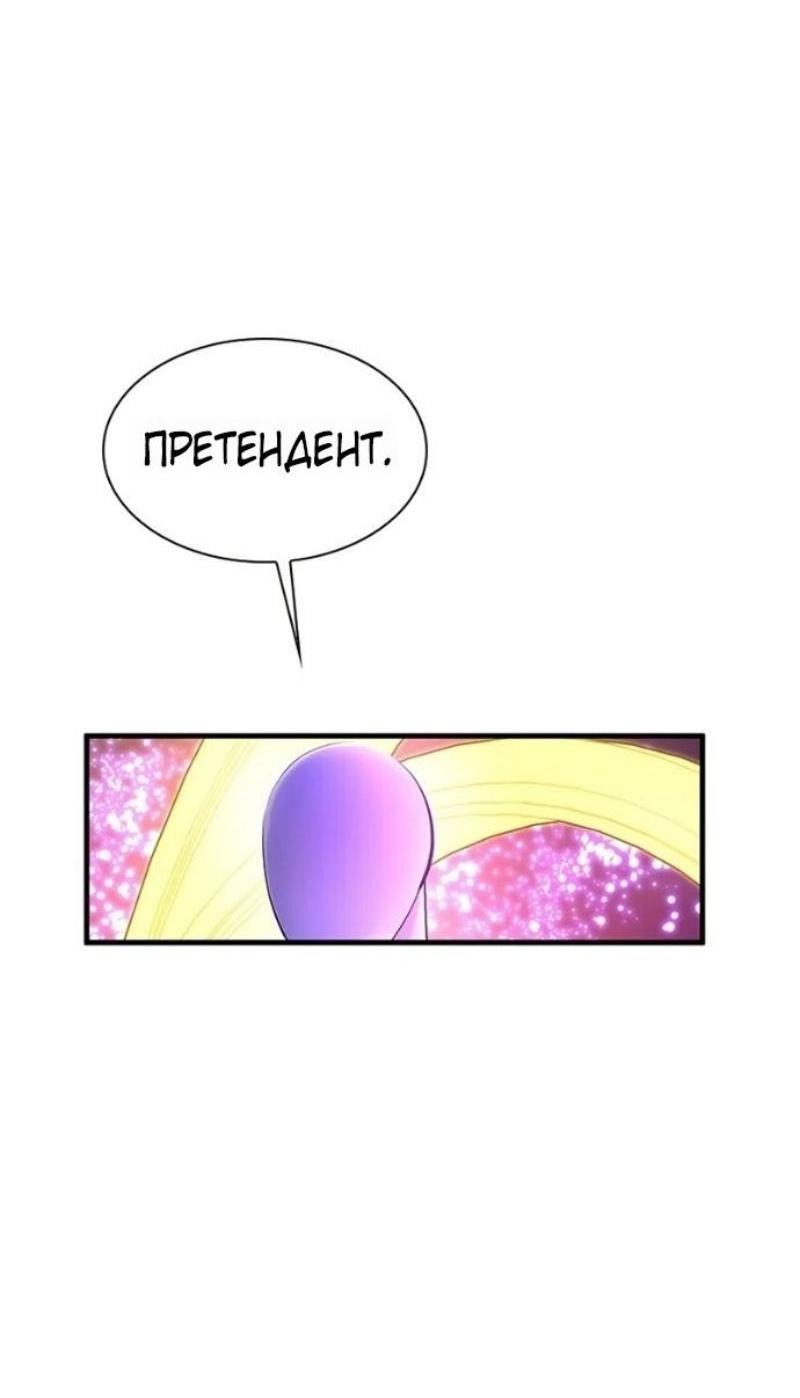 Манга Невероятное обучение - Глава 239 Страница 60