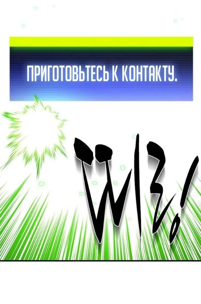 Манга Невероятное обучение - Глава 239 Страница 10