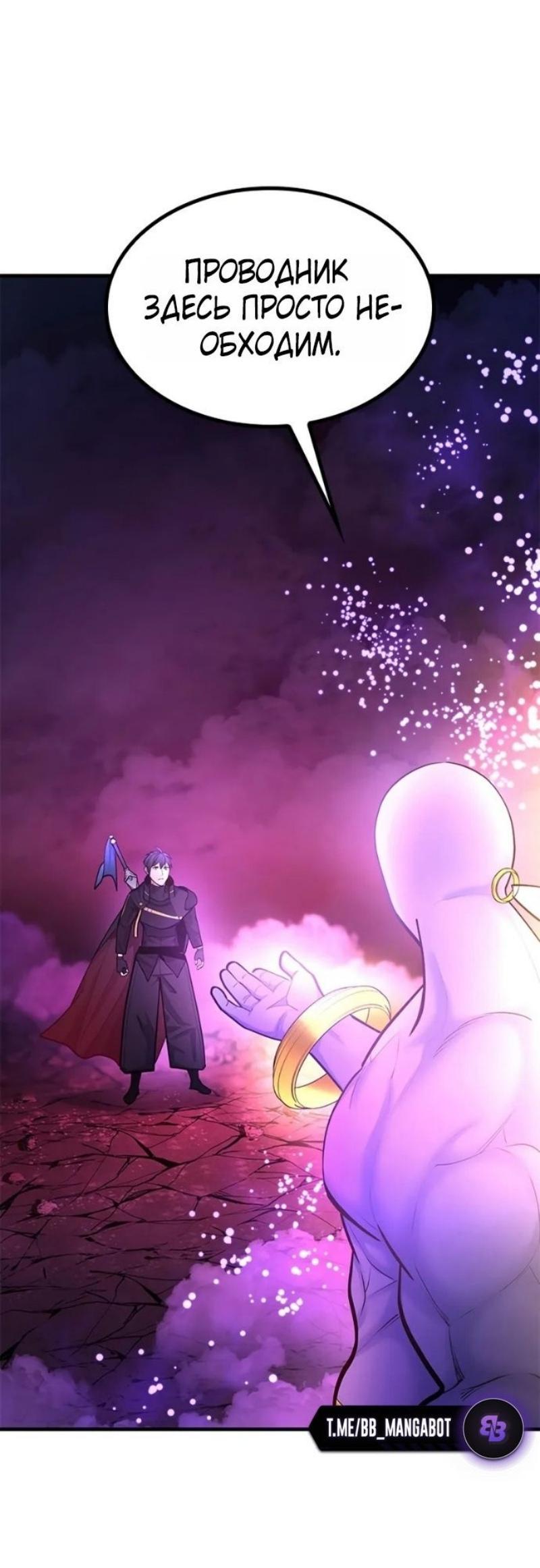 Манга Невероятное обучение - Глава 239 Страница 44