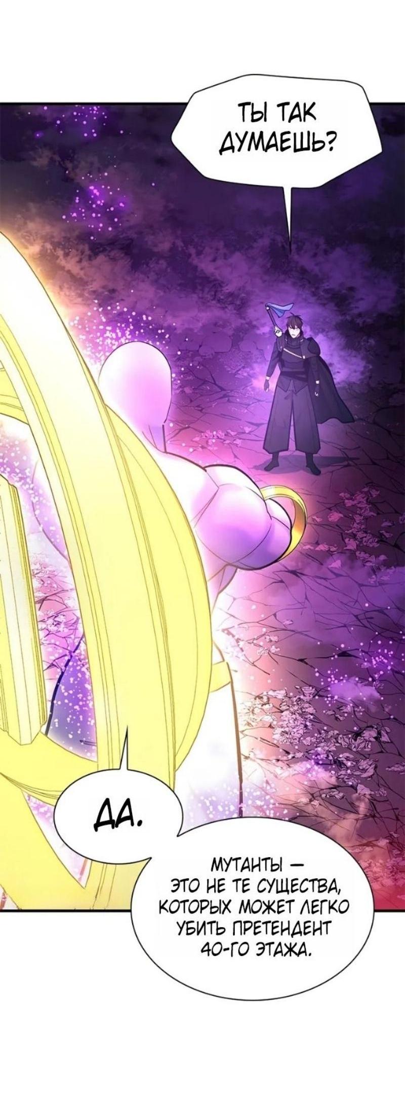 Манга Невероятное обучение - Глава 239 Страница 32