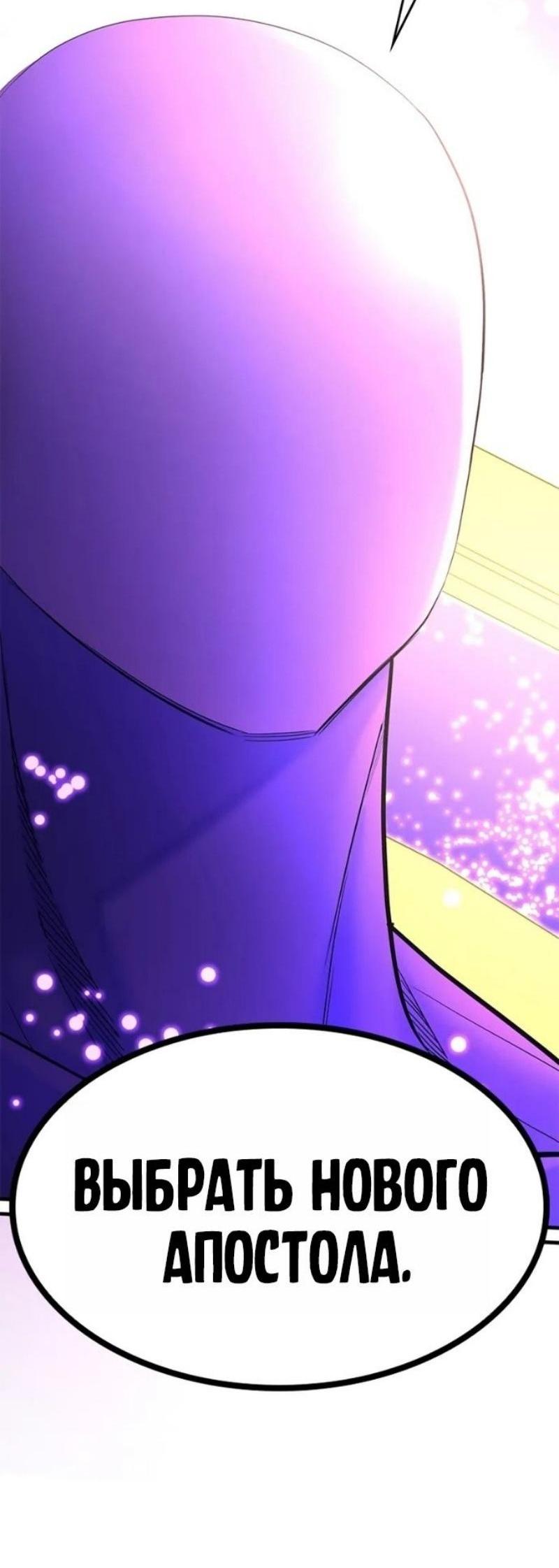 Манга Невероятное обучение - Глава 239 Страница 68