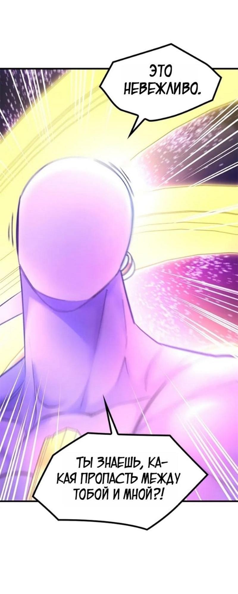 Манга Невероятное обучение - Глава 239 Страница 27