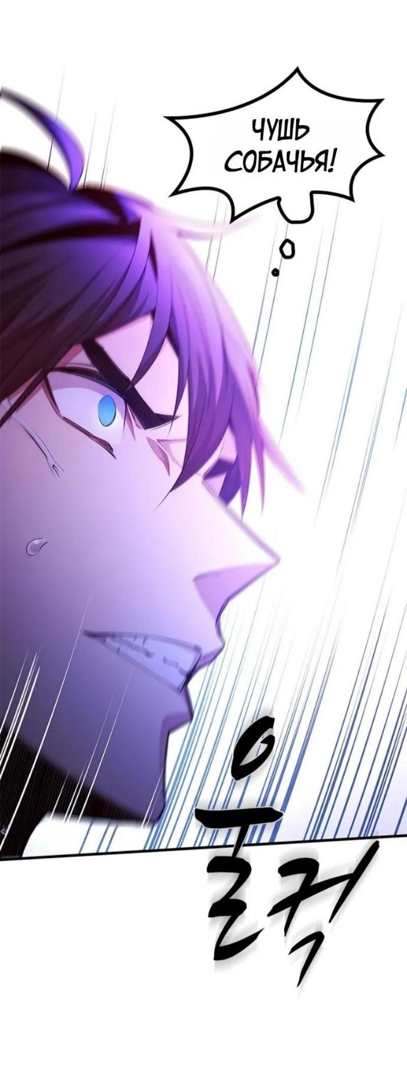 Манга Невероятное обучение - Глава 239 Страница 45