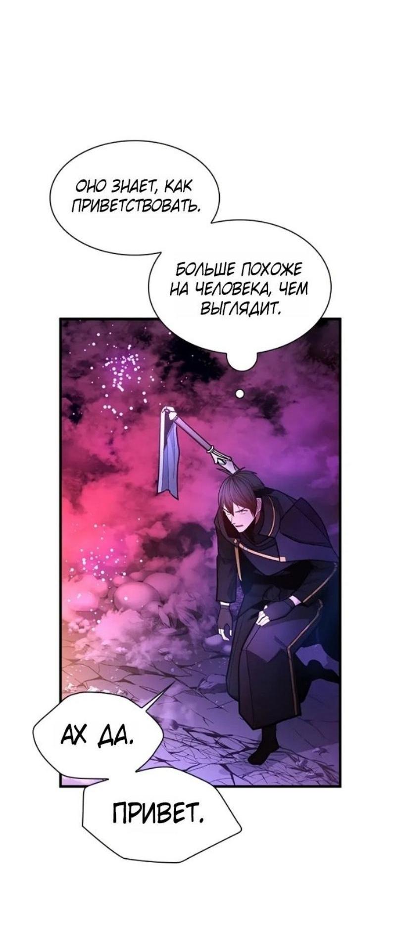 Манга Невероятное обучение - Глава 239 Страница 26