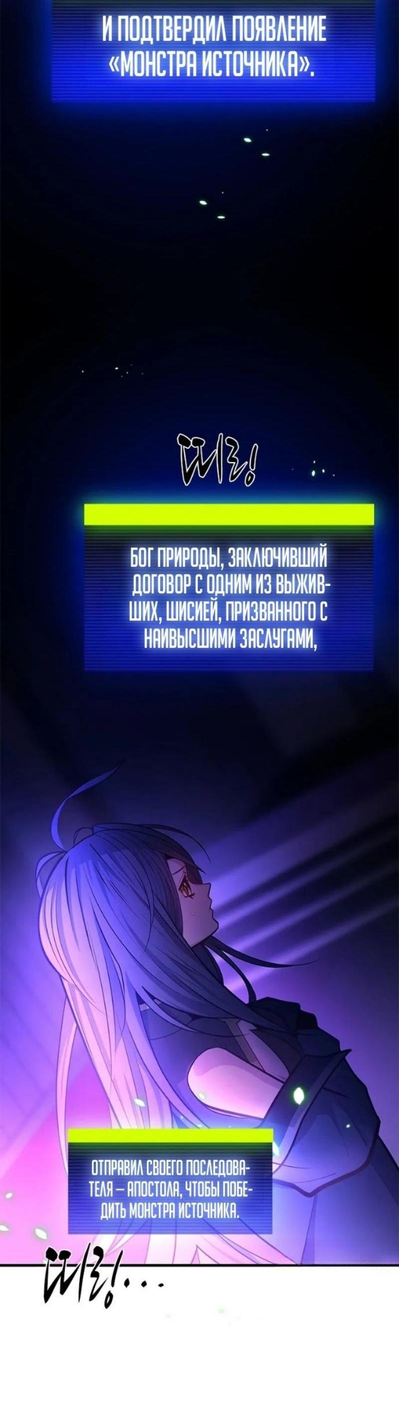 Манга Невероятное обучение - Глава 239 Страница 4