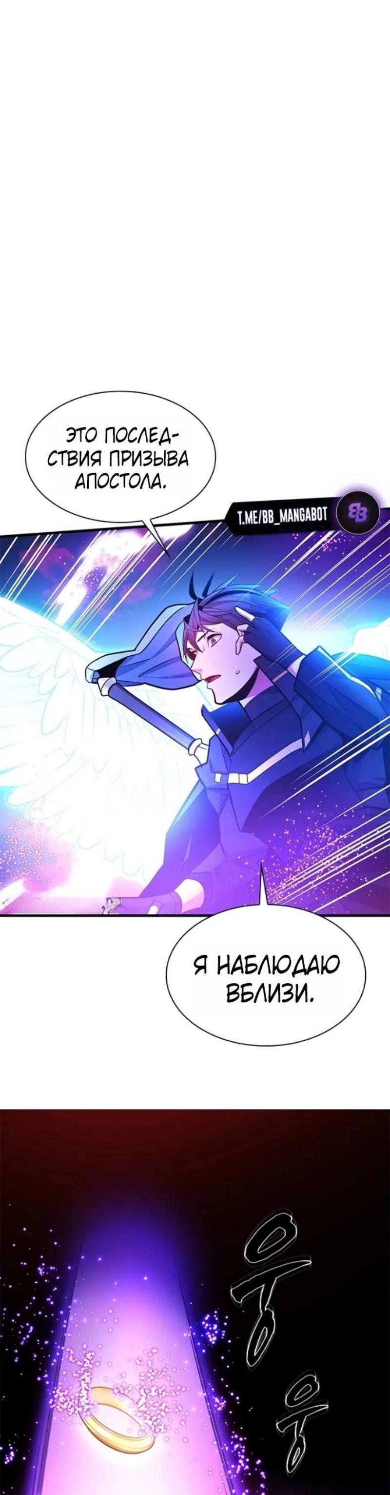 Манга Невероятное обучение - Глава 239 Страница 14