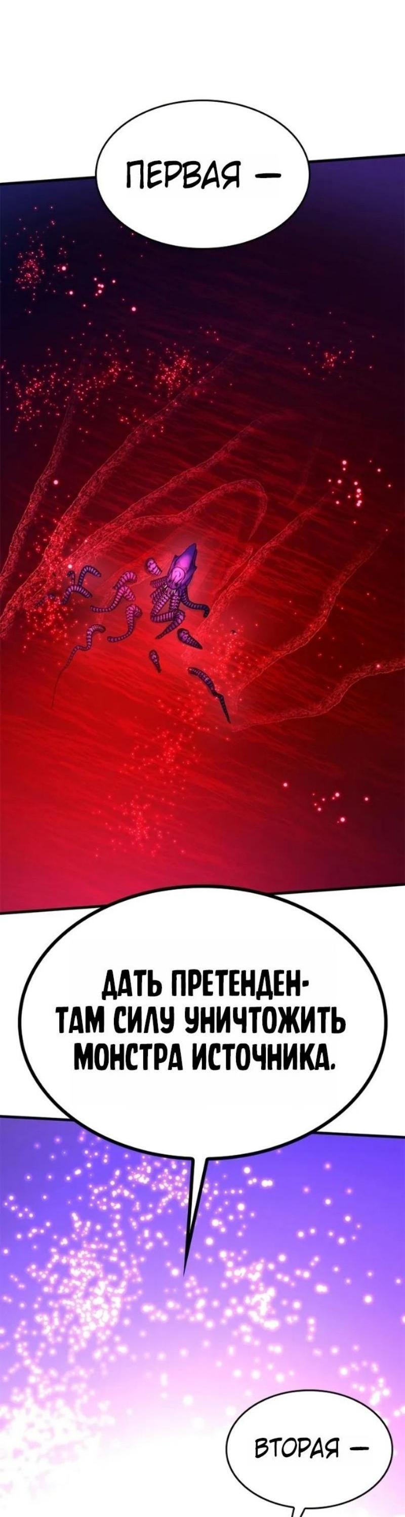 Манга Невероятное обучение - Глава 239 Страница 67