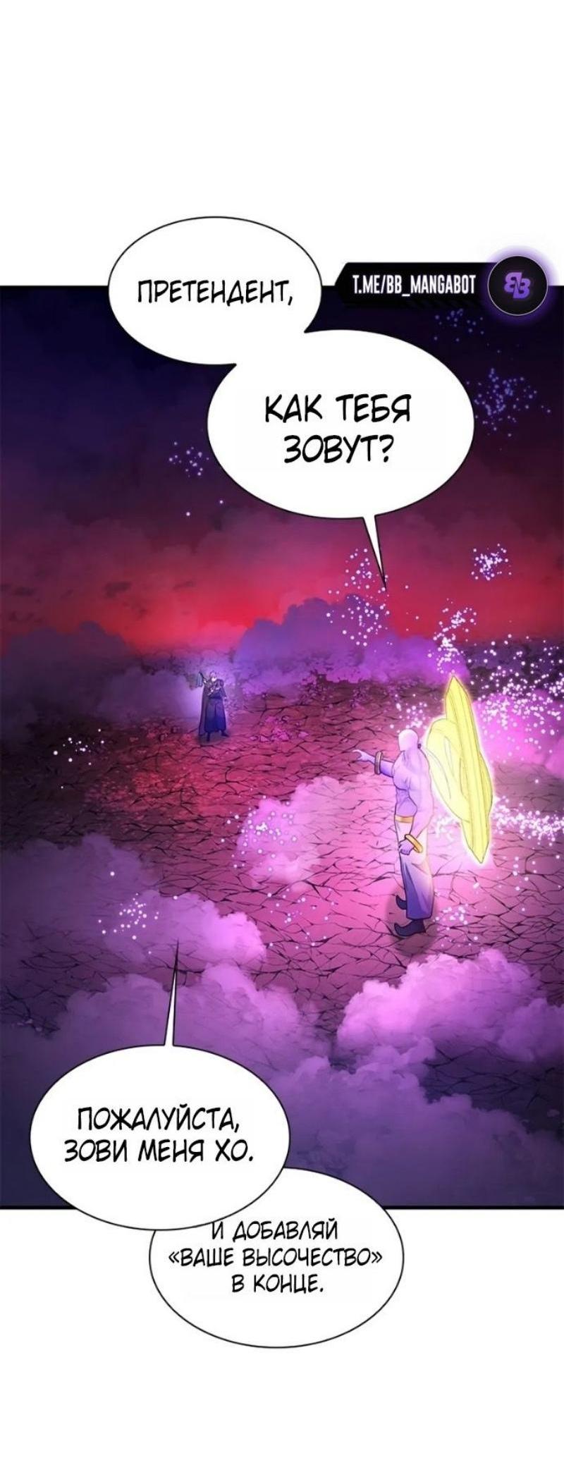 Манга Невероятное обучение - Глава 239 Страница 51