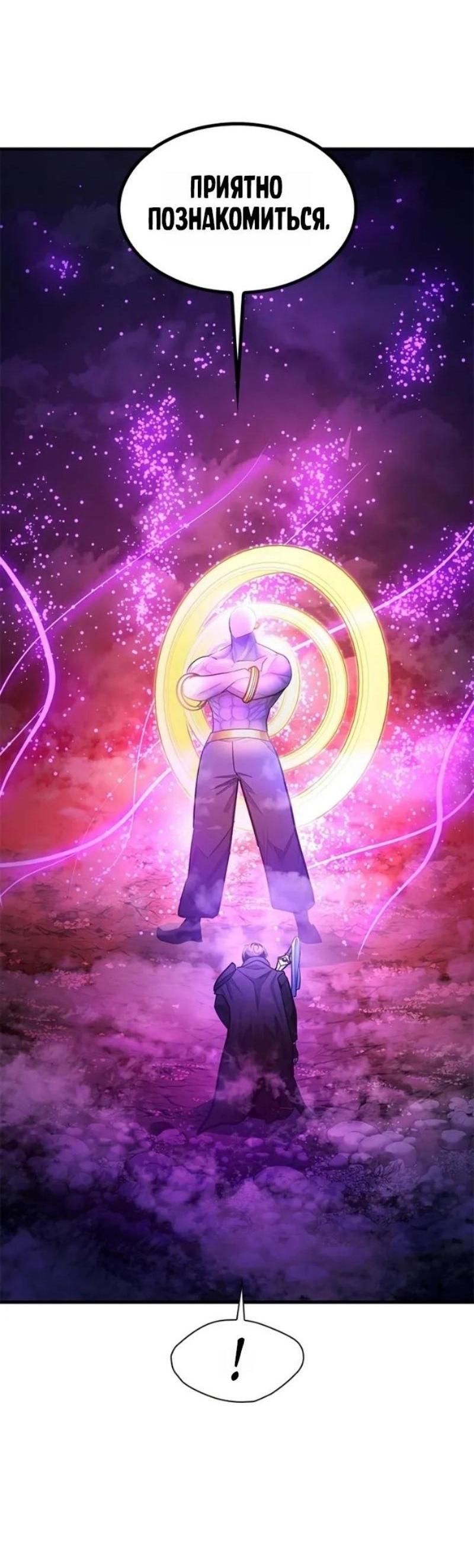 Манга Невероятное обучение - Глава 239 Страница 25