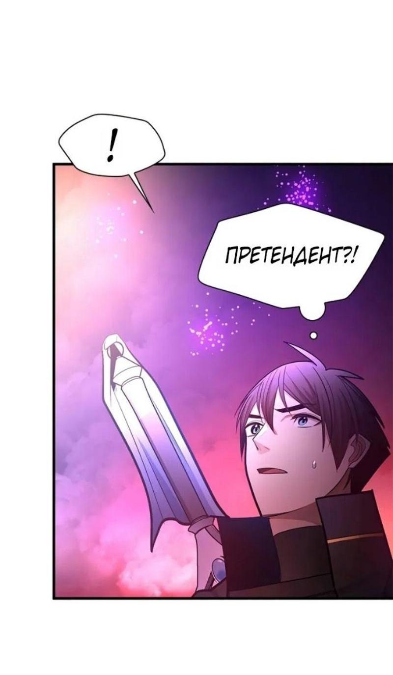 Манга Невероятное обучение - Глава 239 Страница 30