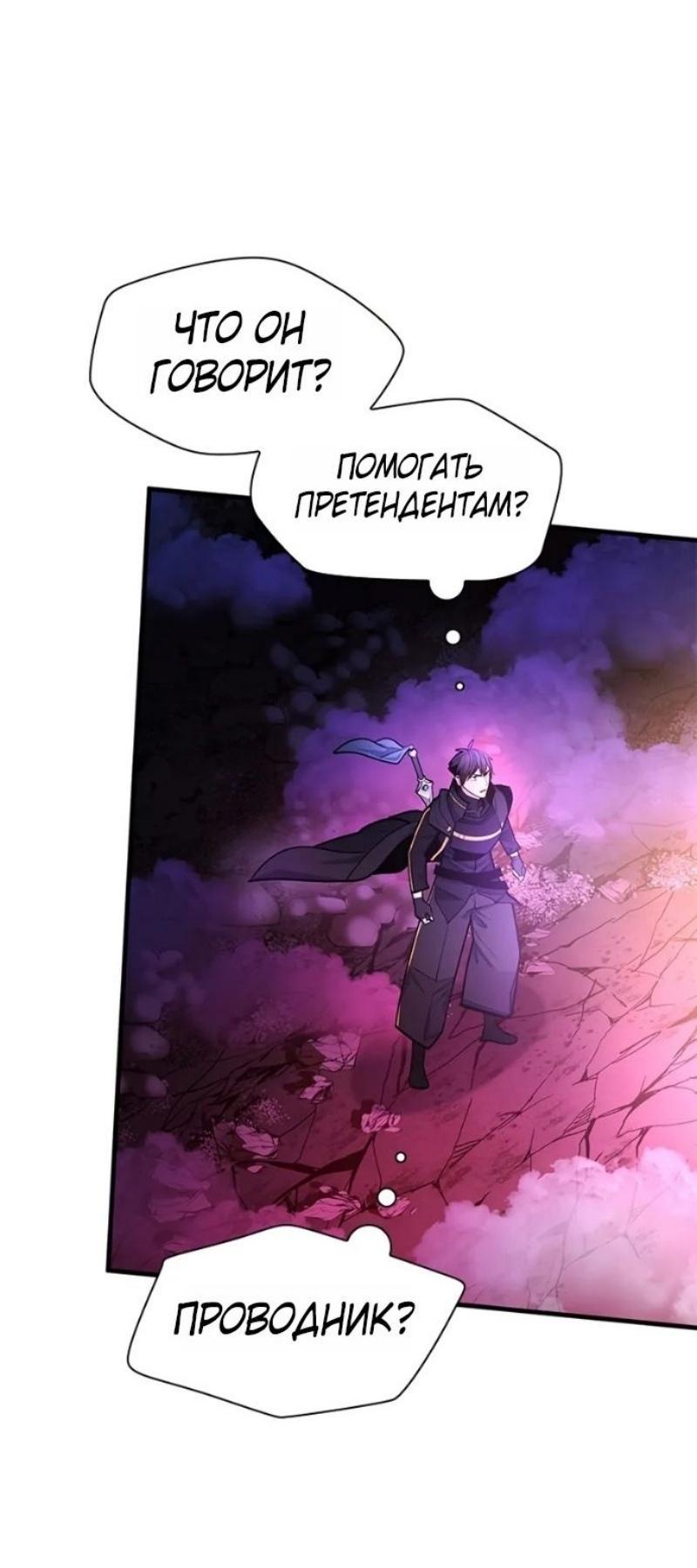 Манга Невероятное обучение - Глава 239 Страница 41