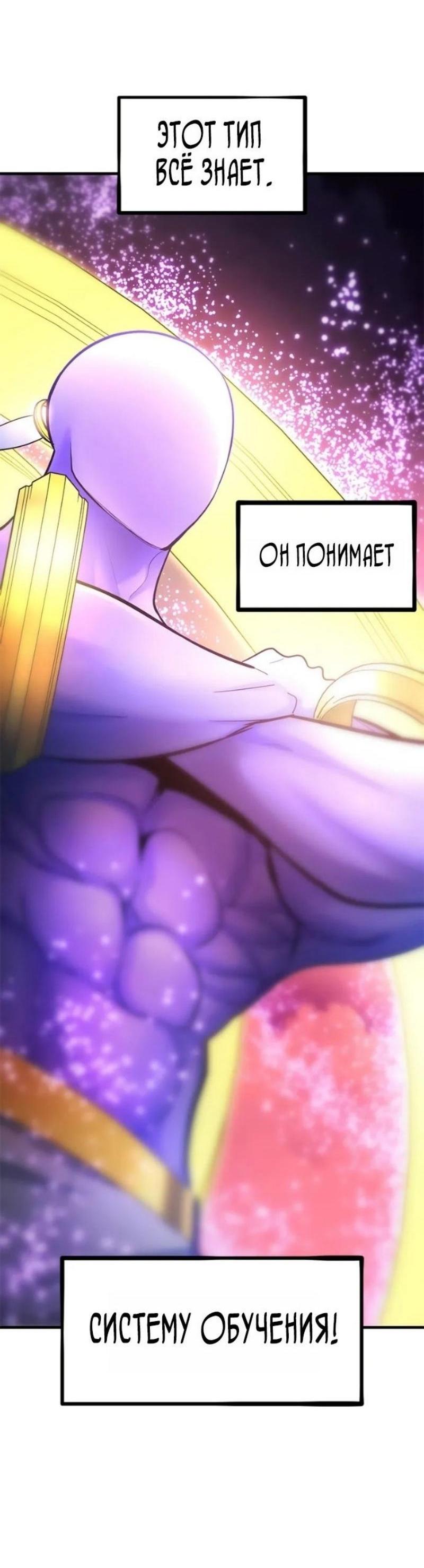 Манга Невероятное обучение - Глава 239 Страница 35