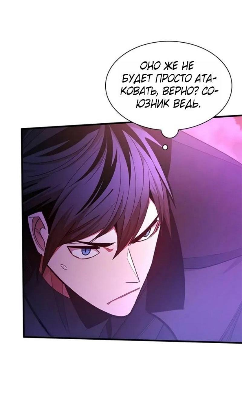 Манга Невероятное обучение - Глава 239 Страница 24