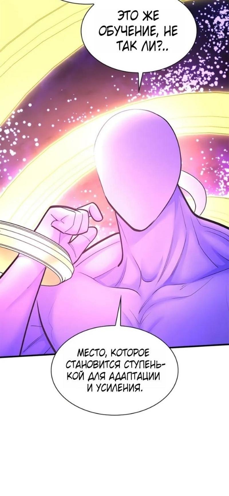 Манга Невероятное обучение - Глава 239 Страница 43