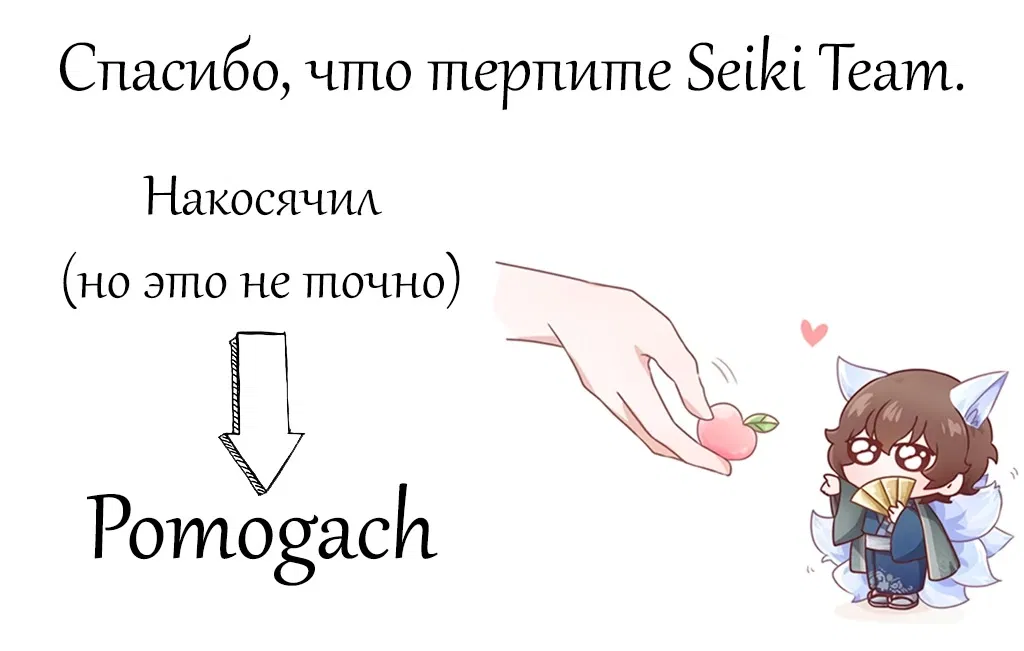 Манга Двуличная принцесса - Глава 71 Страница 47