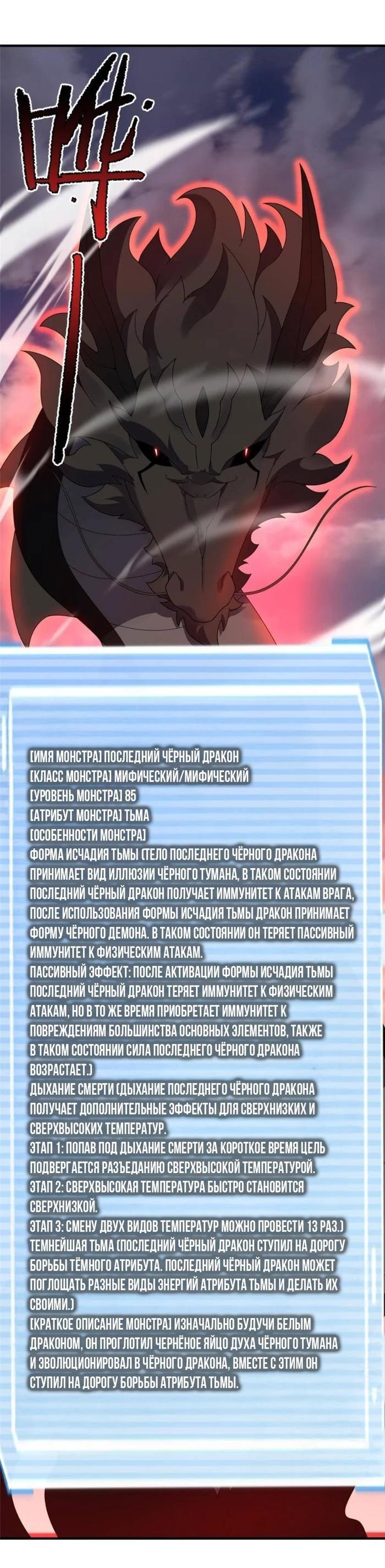 Манга Эволюция магических питомцев - Глава 381 Страница 2