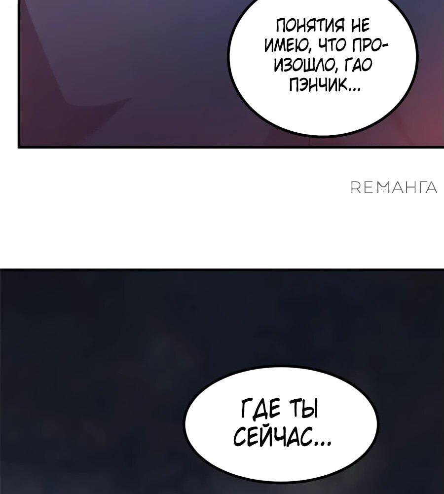 Манга Эволюция магических питомцев - Глава 396 Страница 12