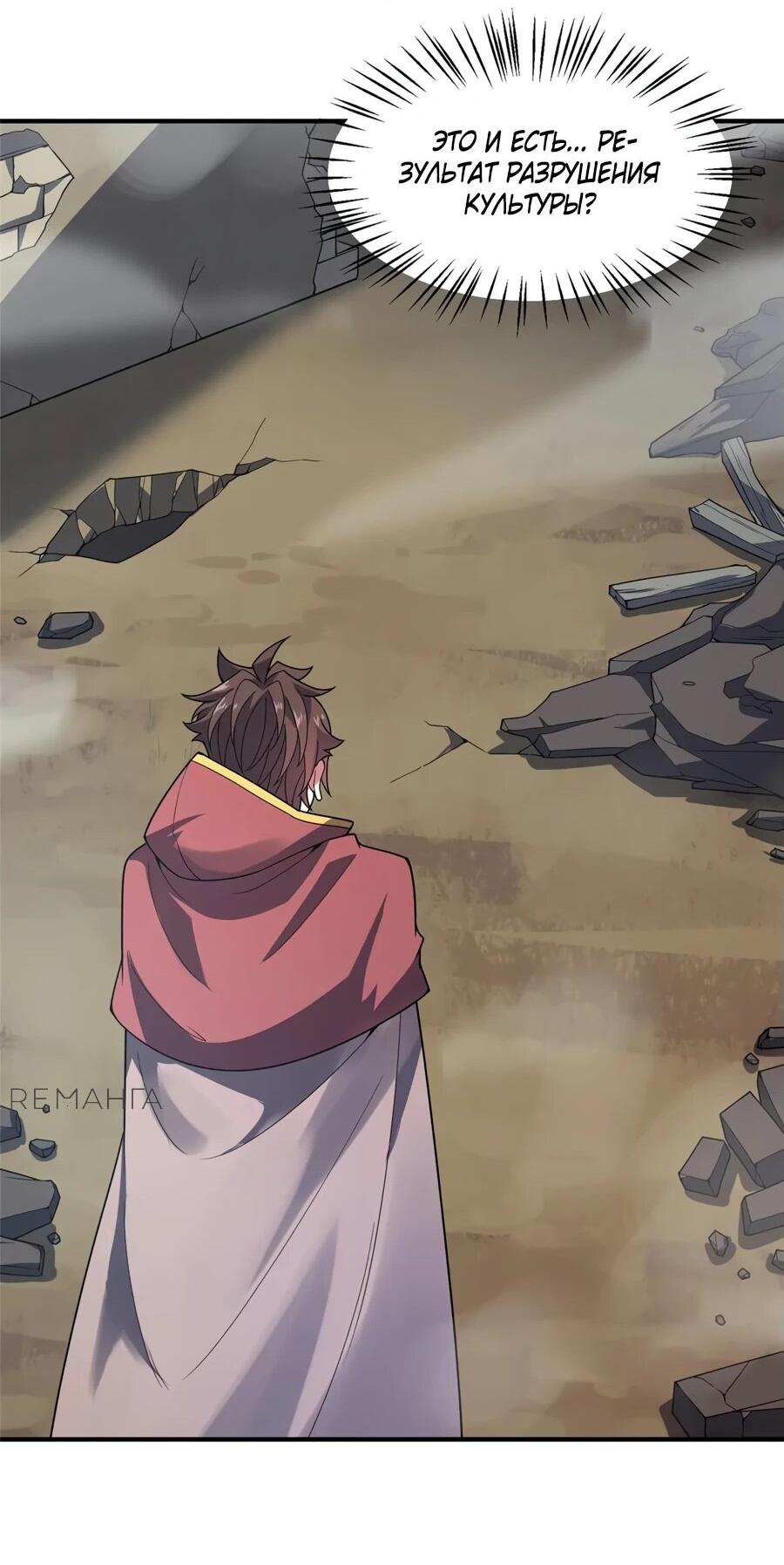 Манга Эволюция магических питомцев - Глава 396 Страница 41