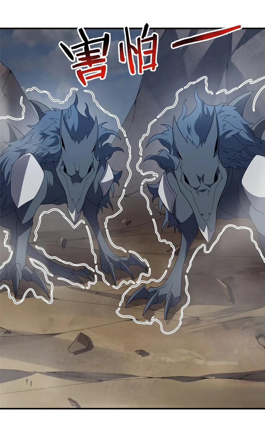 Манга Эволюция магических питомцев - Глава 396 Страница 25