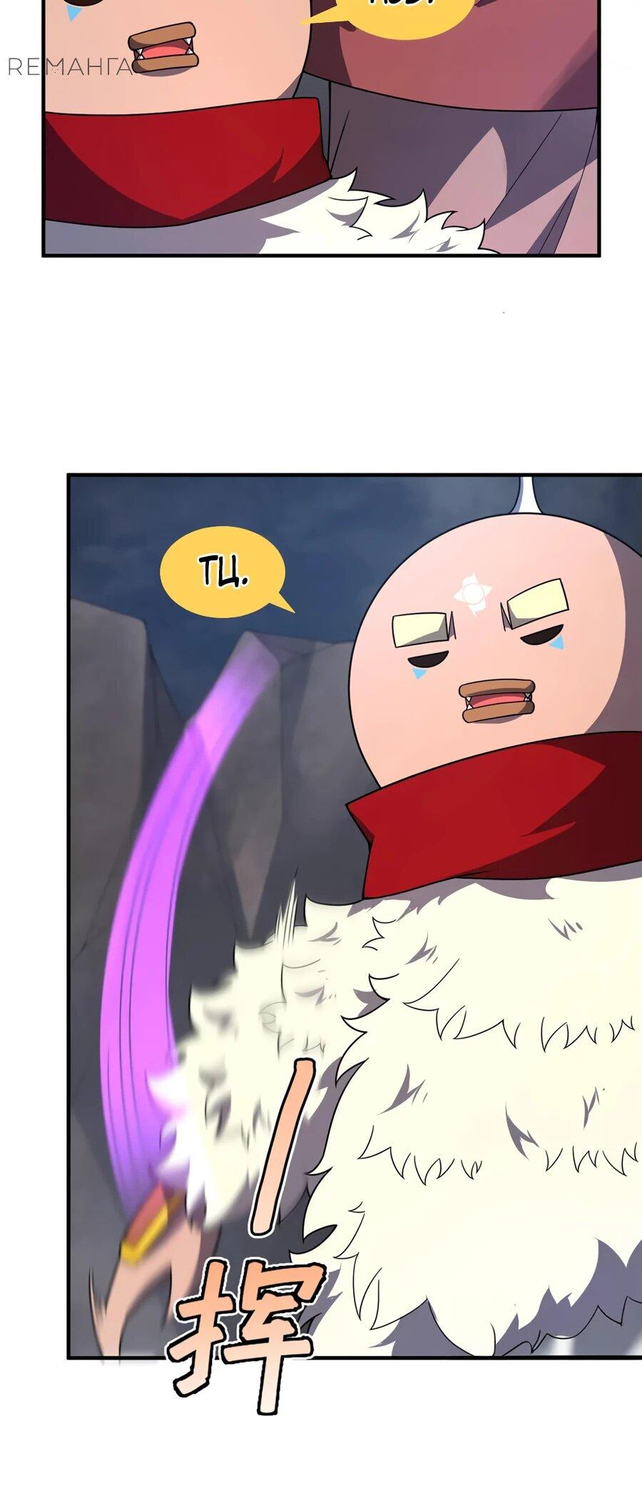 Манга Эволюция магических питомцев - Глава 396 Страница 23