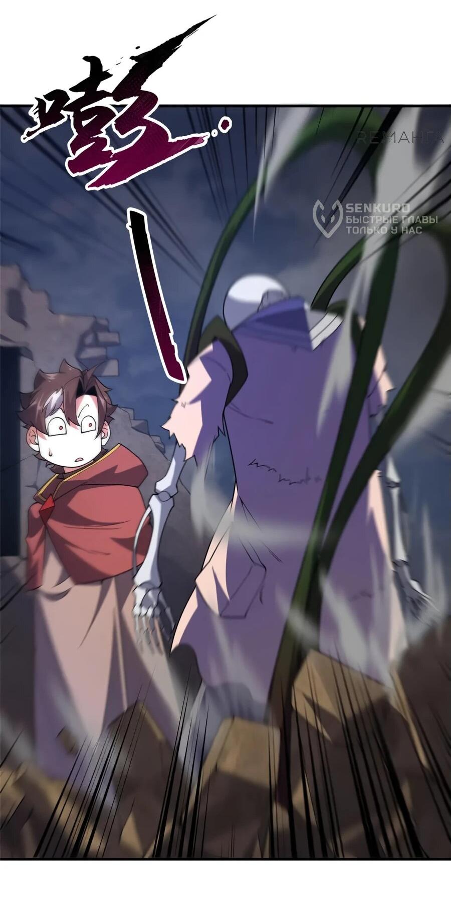 Манга Эволюция магических питомцев - Глава 396 Страница 31